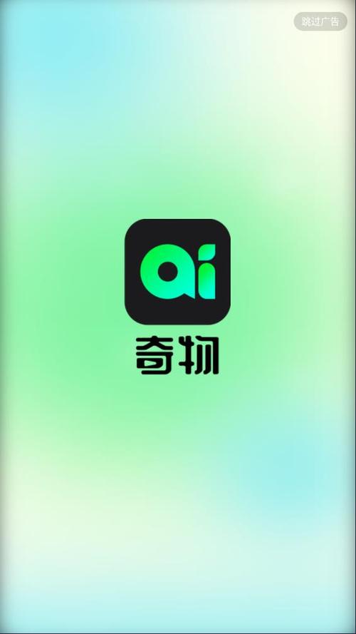 奇物数藏