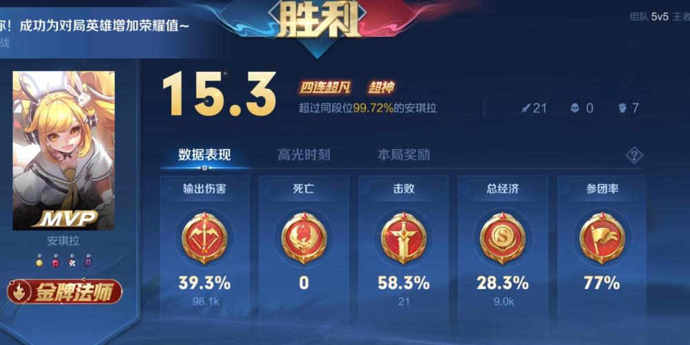 王者荣耀战绩查询APP图标