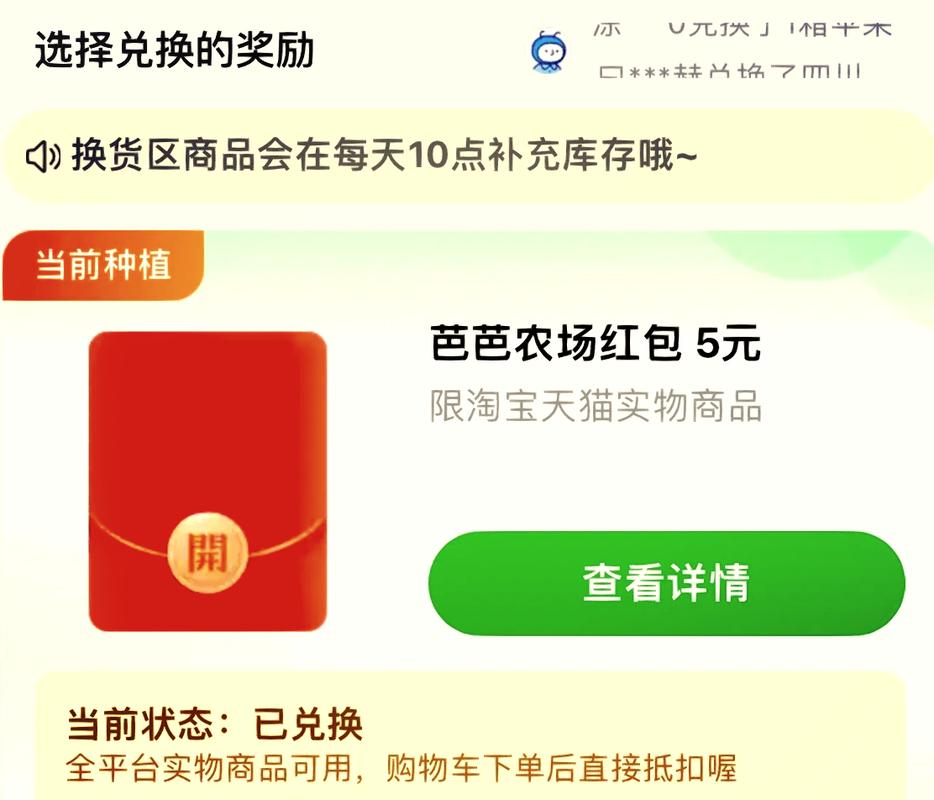 种树发家致富红包版缩略图