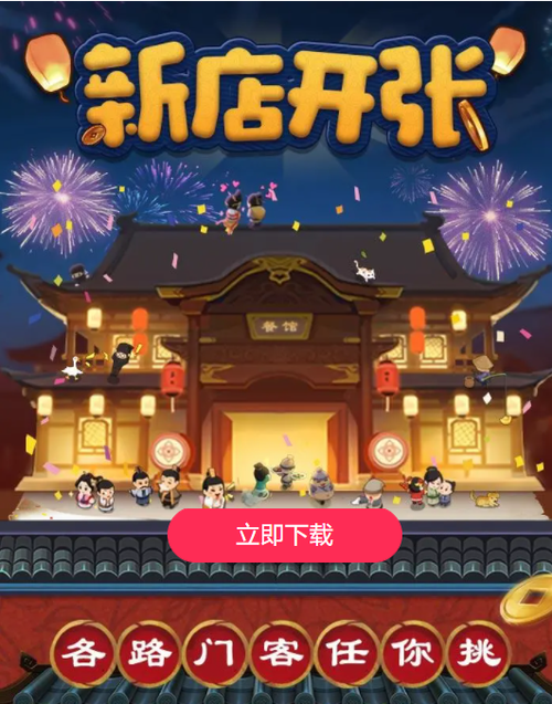模拟大财主官网版游戏截图