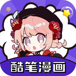 酷笔漫画免费版去广告修改版升级游戏截图