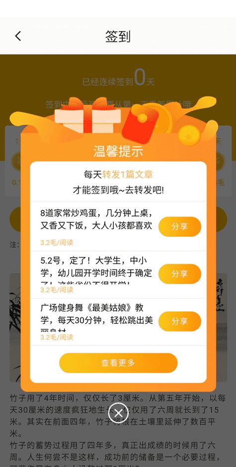 芒果转文章转发赚钱app缩略图