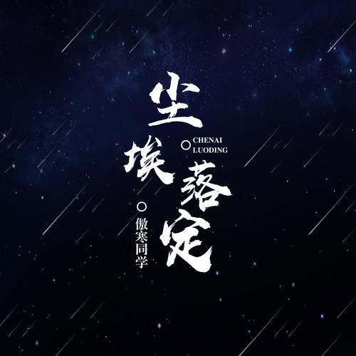傲寒软件库