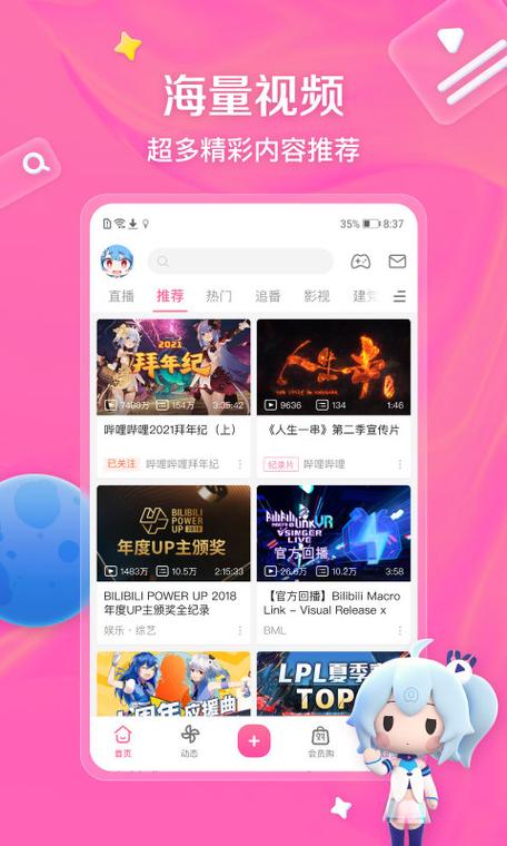 bimibimi哔咪哔咪app