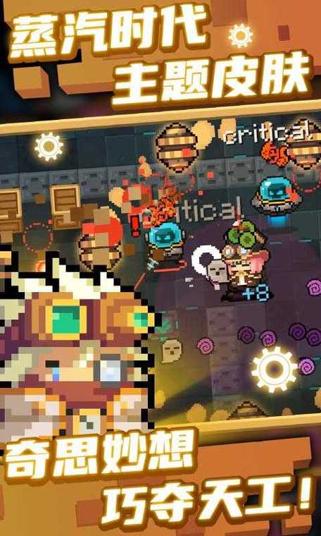 元气骑士无邪修改器破解版最新版