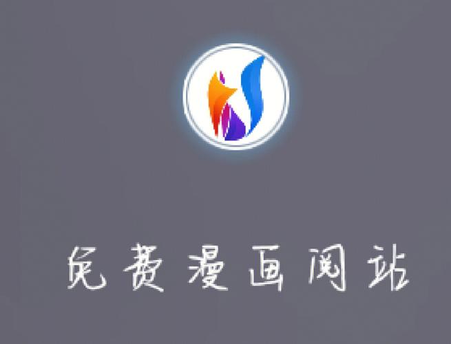 阅闪漫画
