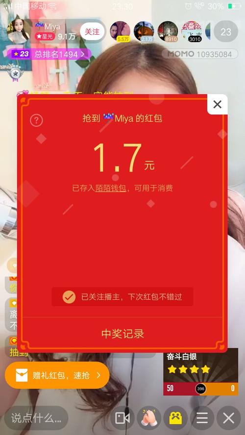 安卓陌陌红包免费挂
