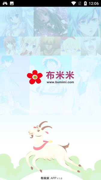 布米米老版本游戏截图