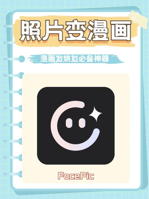 照片转动漫app游戏截图