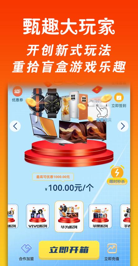 甄趣大玩家游戏截图