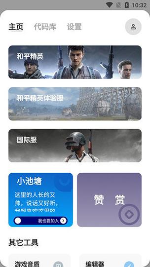 游戏画质助手120帧免费手机版缩略图