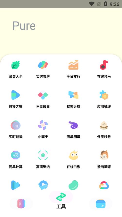 Sun软件库游戏截图