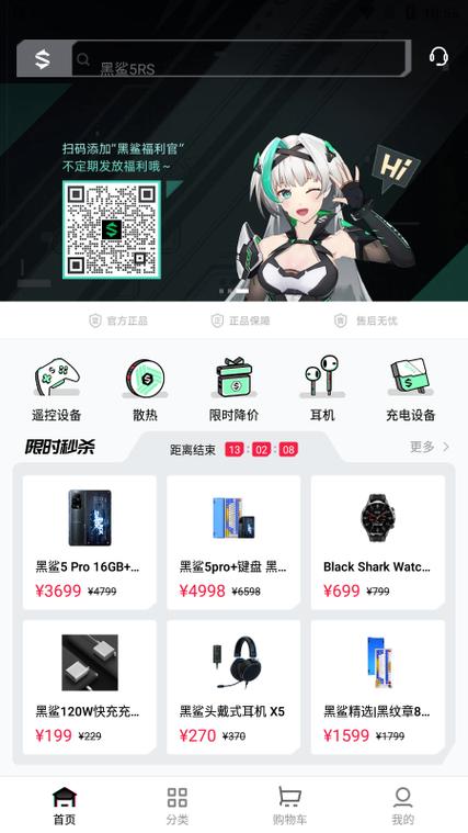 黑鲨阁APP官网下载缩略图