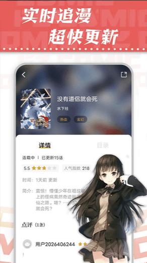 满天星漫画APP官方版缩略图