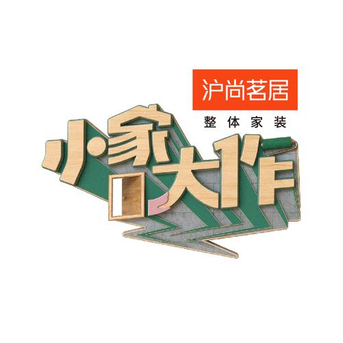小家设计破解版