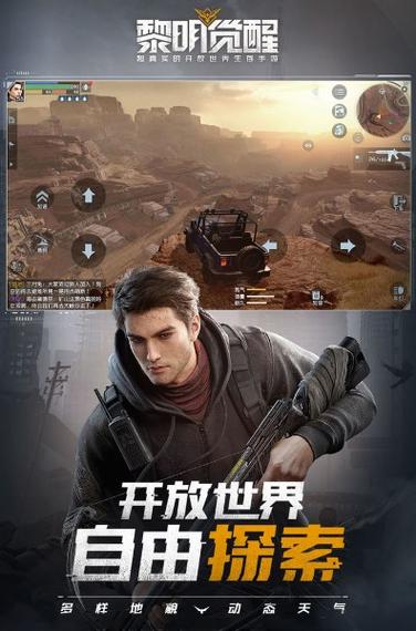 黎明觉醒画质助手