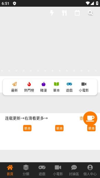 jmcomic18cmic官网版游戏截图