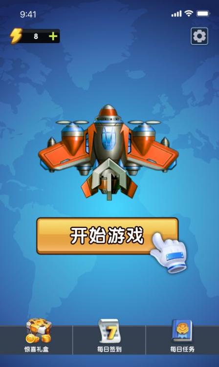 飞机大富翁游戏截图