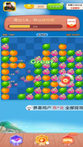 西瓜消消消红包版