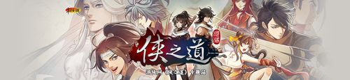 侠之道多功能修改器缩略图