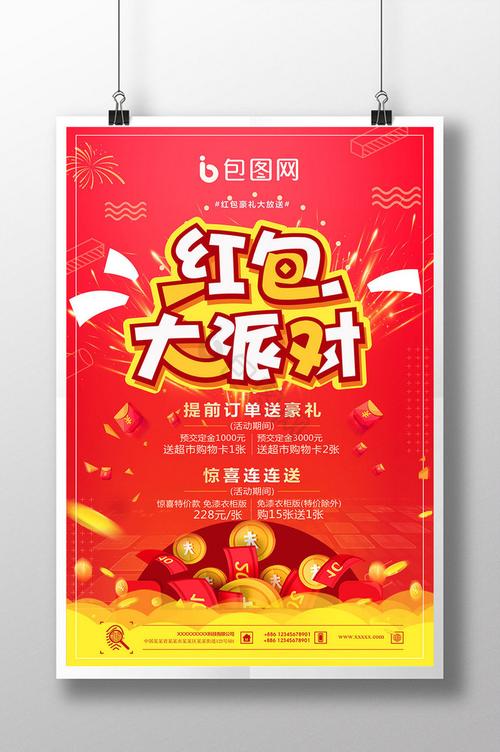 红包派对红包版APP游戏截图