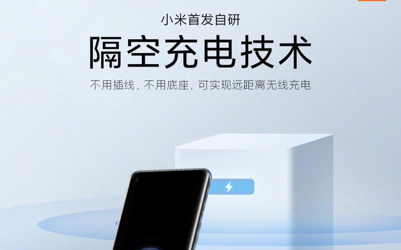 小米隔空充电app游戏截图