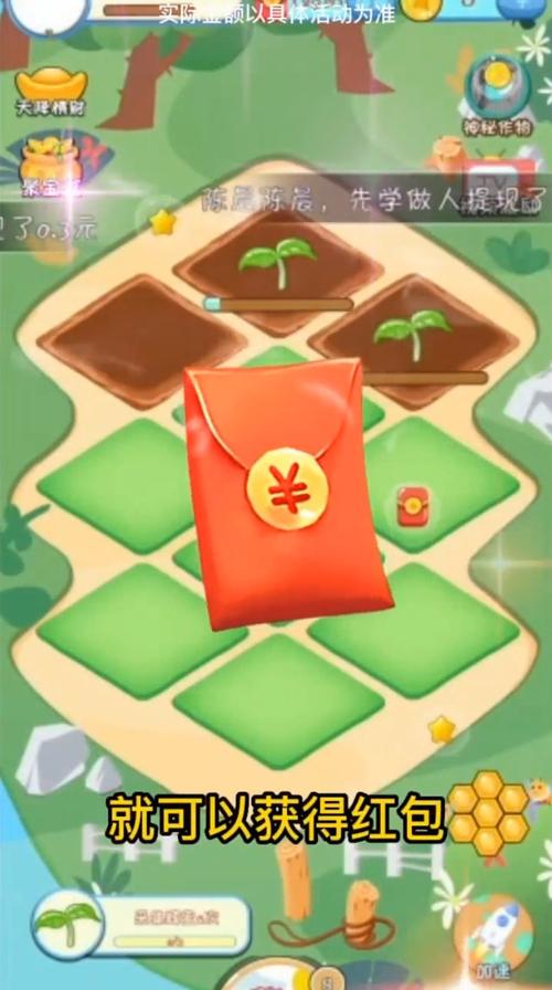 种菜模拟器红包多多游戏截图