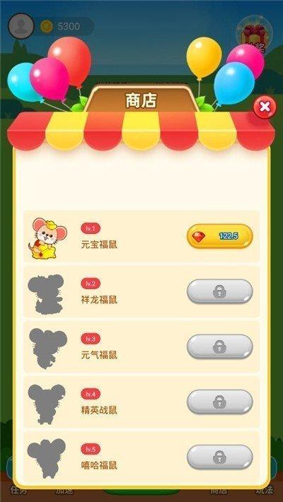 鼠钱红包版app
