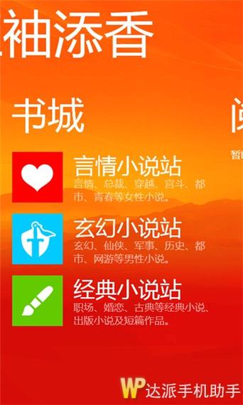 红袖小说官网版