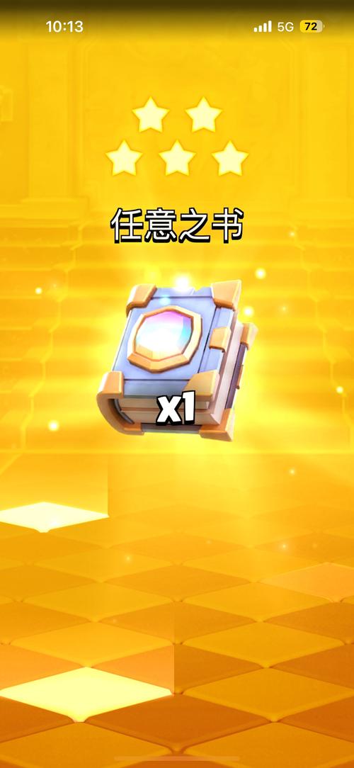 皇室战争宝箱查询工具
