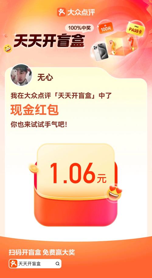 天天帮客红包版游戏截图