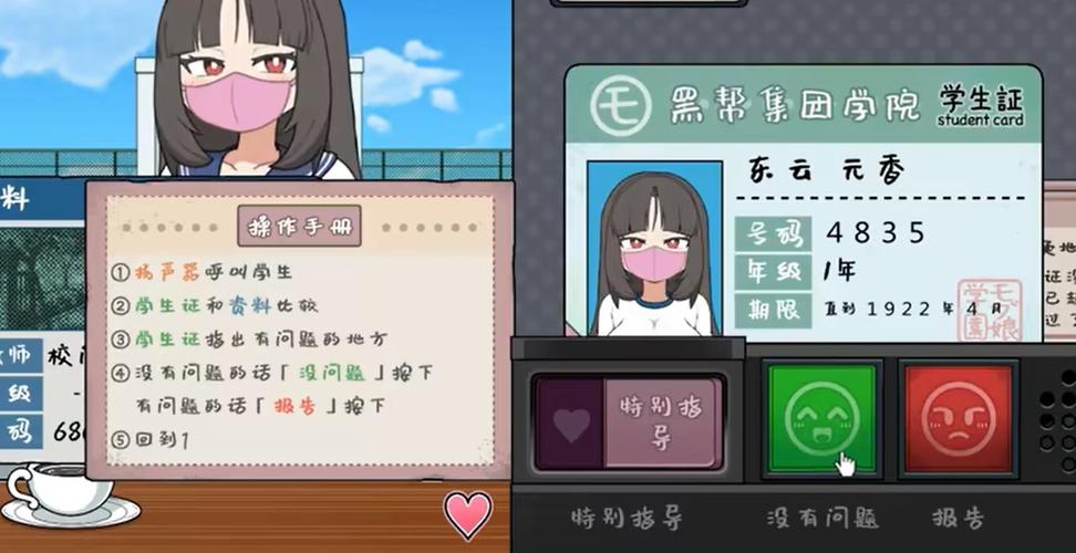 女子捕捉学院免费桃子移植版图标