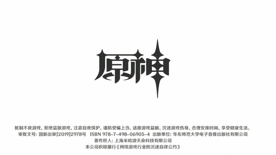 原神画质助手120帧最新版本2023vip缩略图