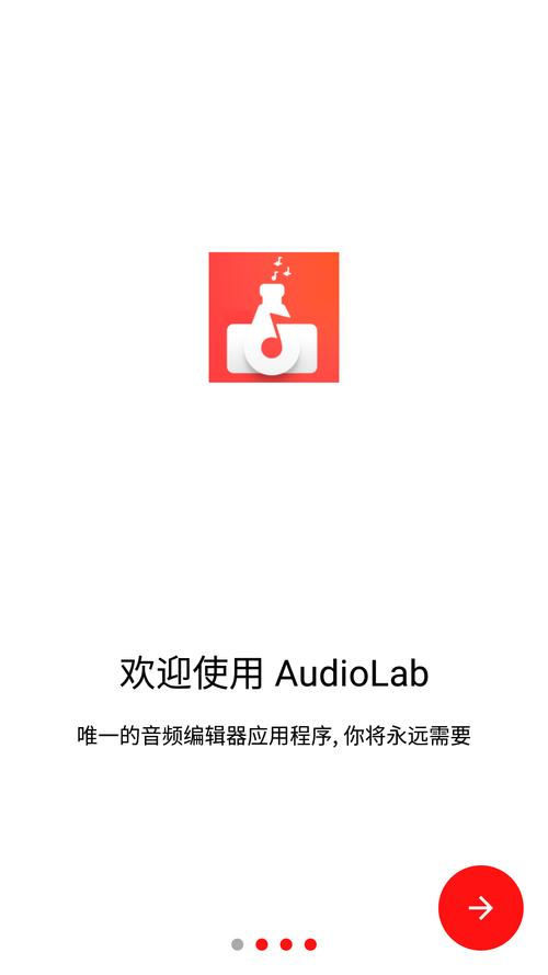 audiolab专业版免费下载游戏截图