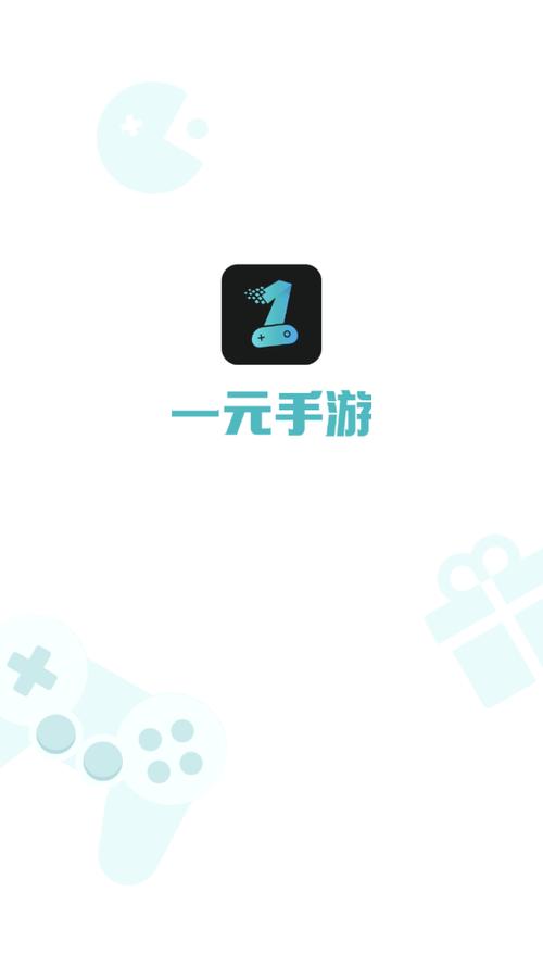 一元手游app盒子