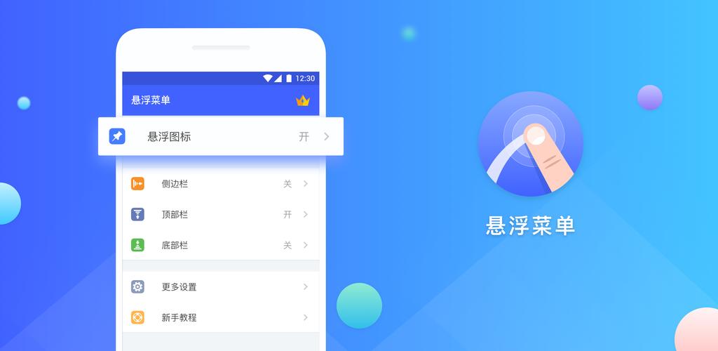 作弊菜单(悬浮球)