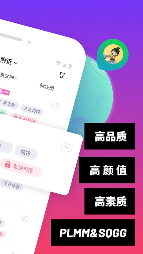 真颜交友软件app游戏截图