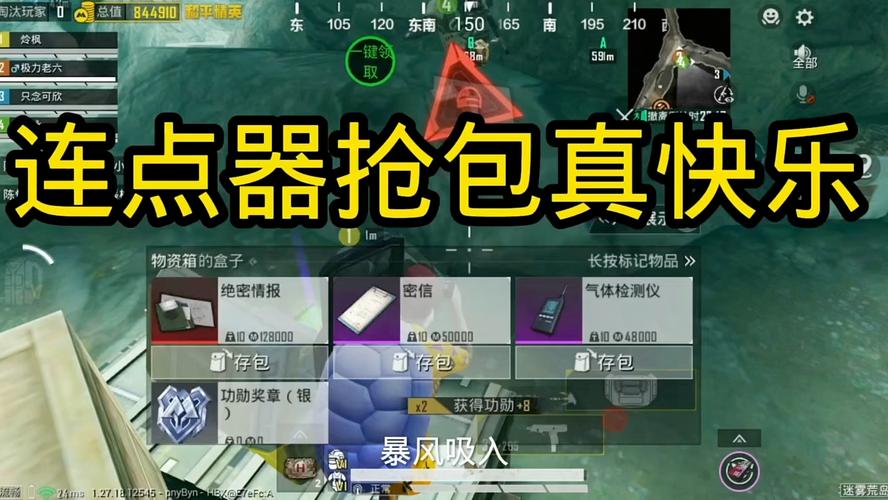 和平精英连点器免费版破解版无限体力缩略图