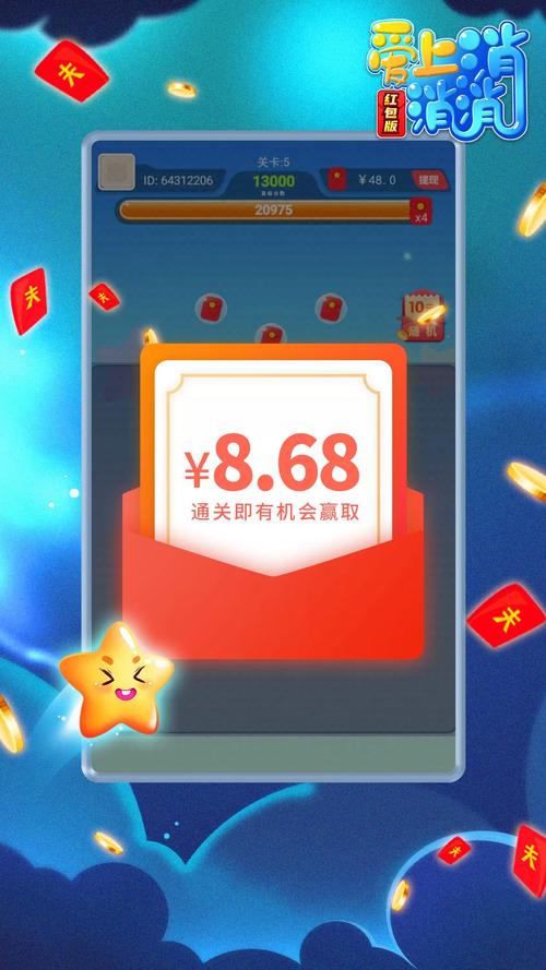 爱上消成语红包版游戏截图