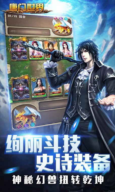 新唐门世界变态版游戏截图