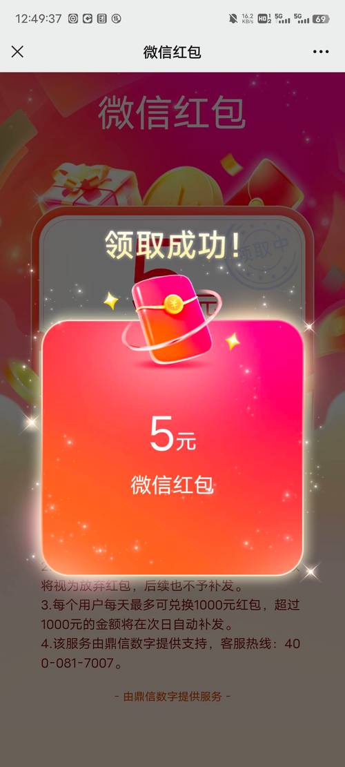 破零红包app游戏截图