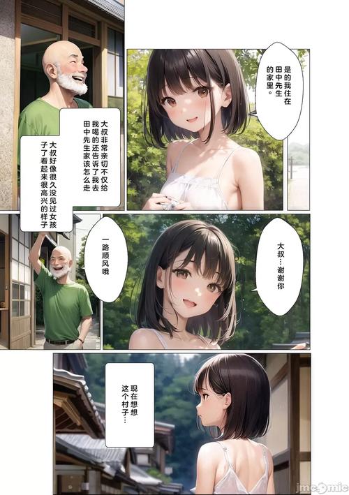 JM漫画原版