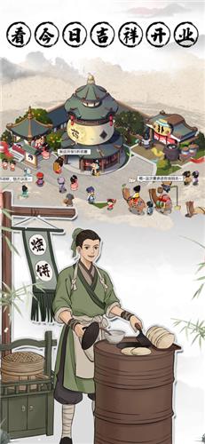 古代经商模拟器红包版游戏截图