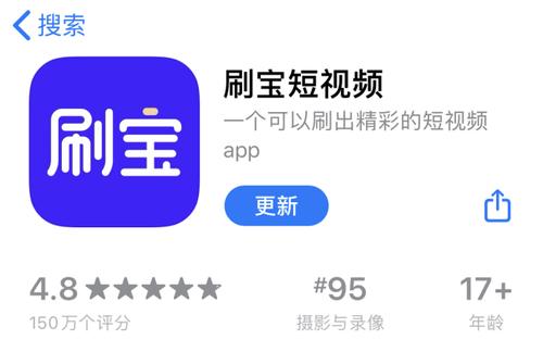 刷宝短视频官方赚钱版
