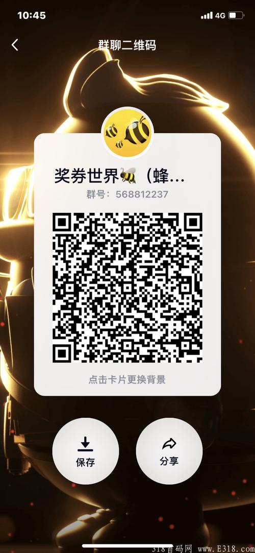 蜂群联盟奖券世界官网版缩略图