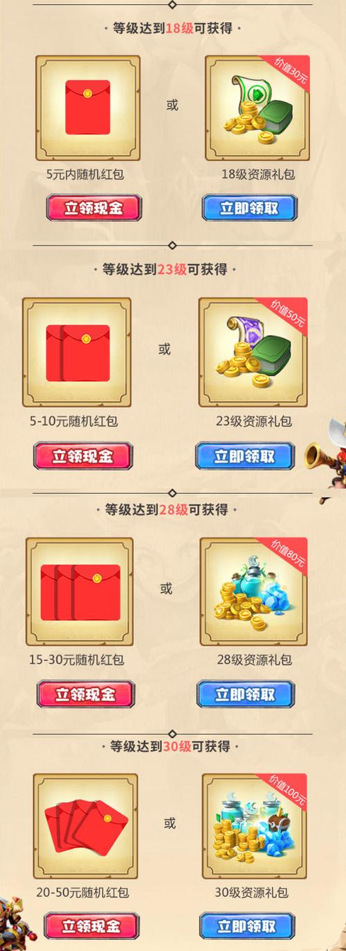 领主总动员红包版