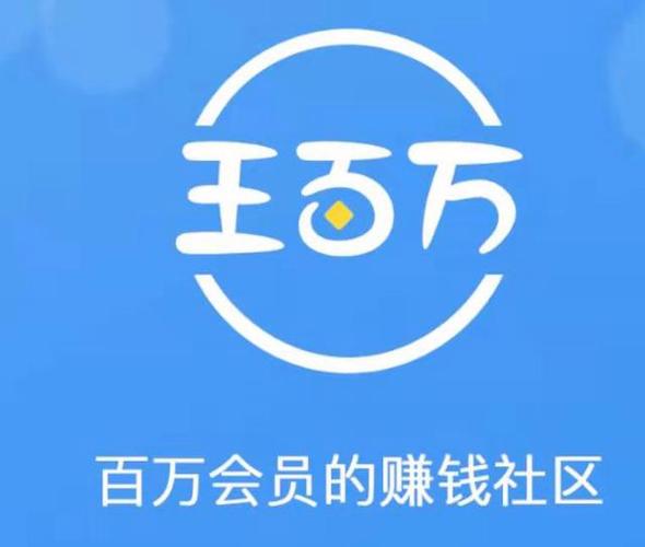 王百万兼职游戏截图