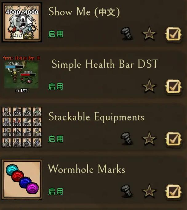 饥荒内置MOD模组图标