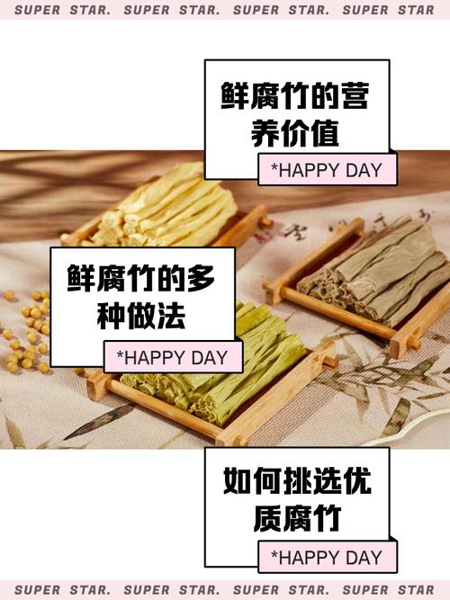腐竹甜漫