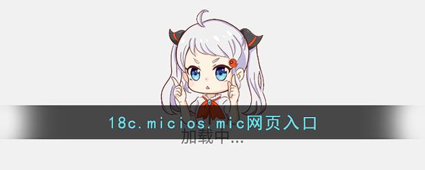 禁漫天堂18c.mic游戏截图